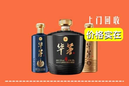 德宏盈江县回收华茅酒