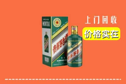 德宏盈江县回收纪念茅台酒